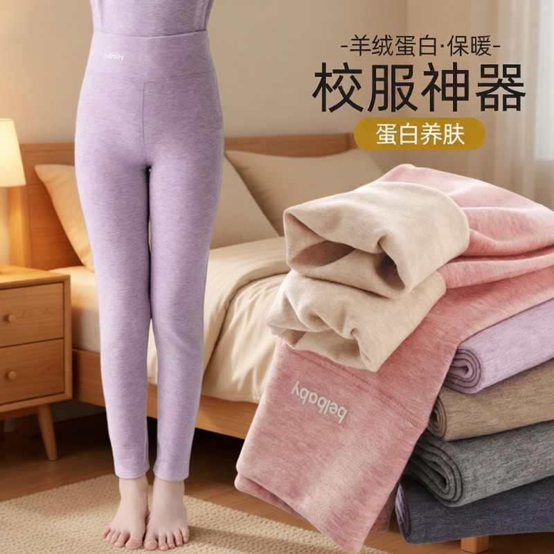 德绒儿童保暖裤女童校服神器棉裤内穿秋冬女孩秋裤外穿男童打底裤,童装/婴儿装/亲子装,保暖裤,淘宝优惠券,粉丝福利购,淘宝优惠卷