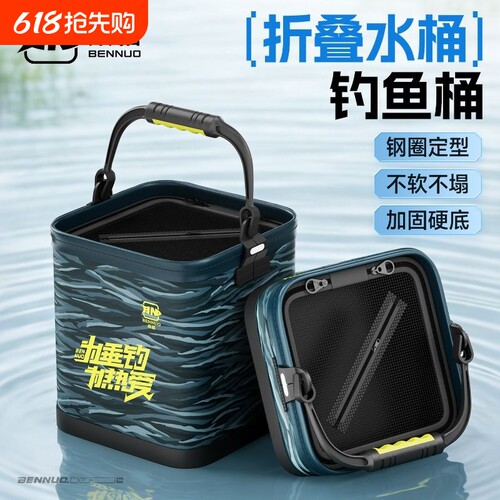 本诺折叠打水桶便携活鱼桶加厚底