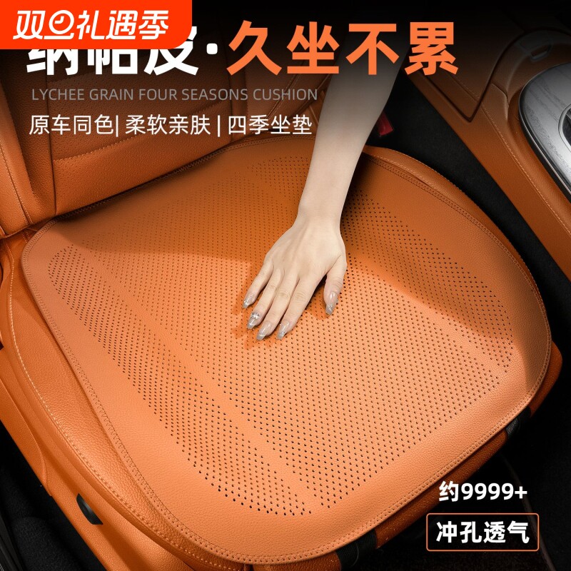 汽车坐垫夏季纳帕皮冰丝坐垫套座垫通用四季单片前后排三件套透气