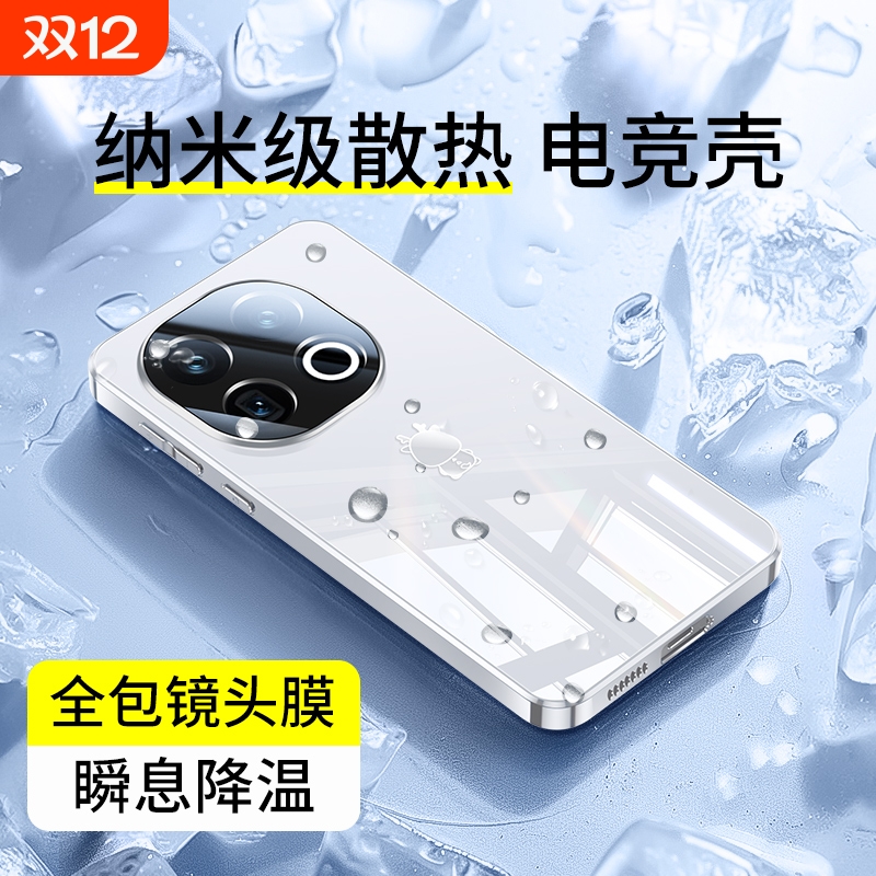 自带镜头膜超薄散热全包防摔电竞