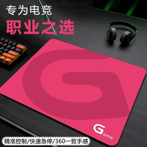 罗枝鼠标垫电竞FPS加厚天然橡胶游戏专用竞技垫电脑桌垫子防滑