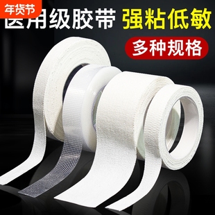 医用胶带PE棉布胶布可手撕透明防水透气低过敏伤口纱布包扎固定贴