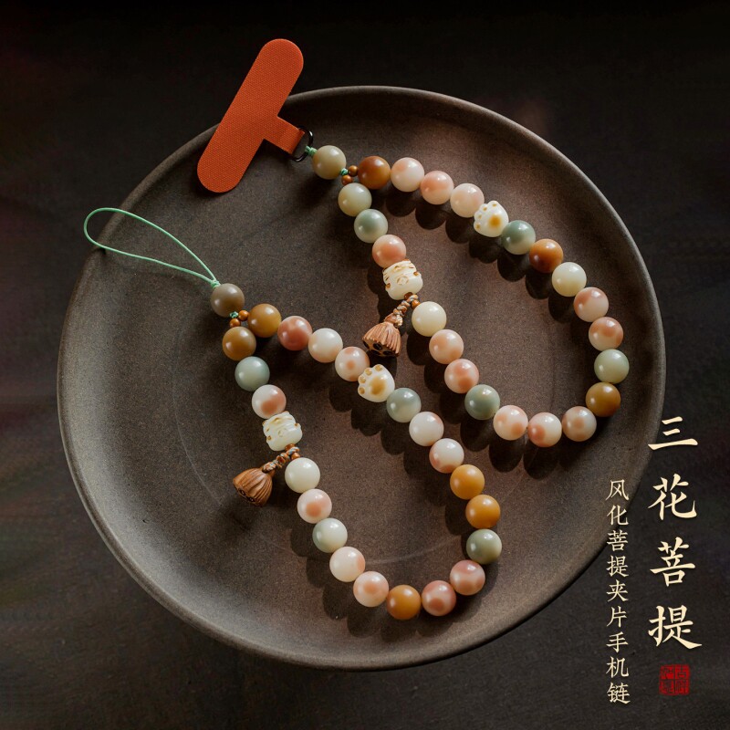 新款天然菩提手机链转运招财垫片手机挂绳高级桃木莲花手腕女士精致短款夹片手机壳挂件好看串珠手链挂坠图片