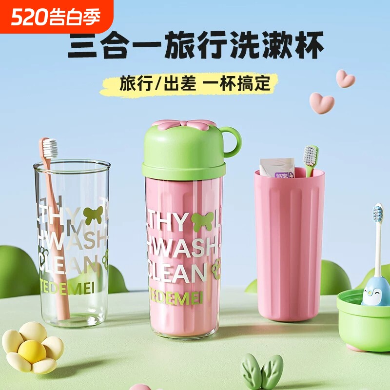 漱口杯三合一旅行牙刷收纳盒便携高颜值儿童刷牙洗漱杯子情侣套装
