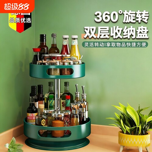厨房360度旋转调料置物架调味品
