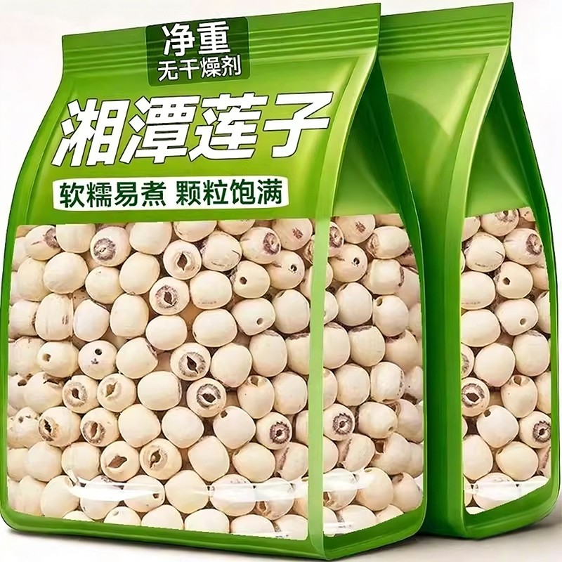 莲子去芯干货新货白磨皮去通芯白红莲子500g非特级湘莲官方旗舰店