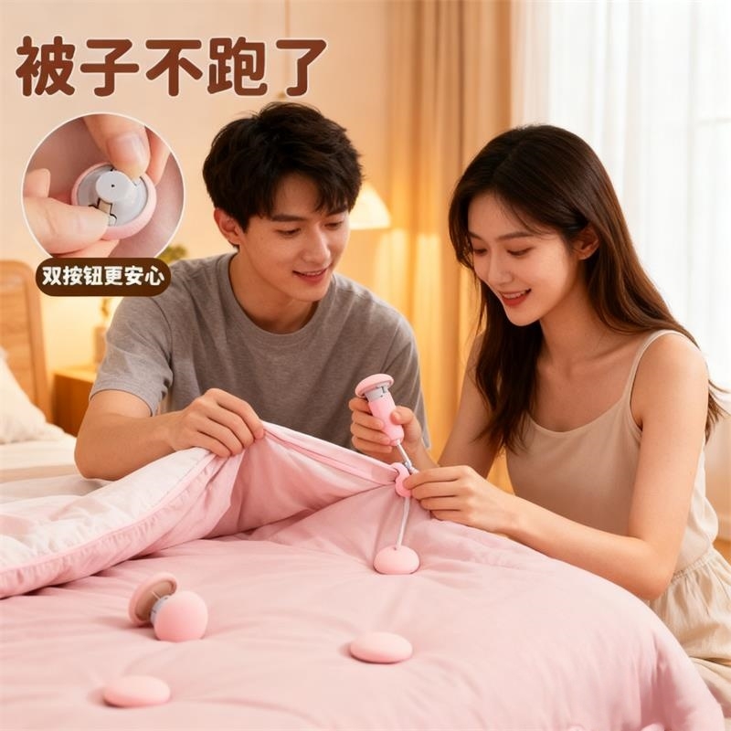 【买1发16】被子固定器亲肤无痕
