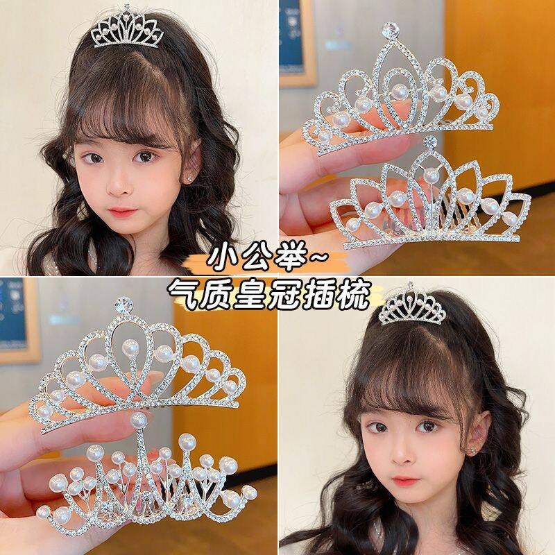 皇冠头饰儿童小公主王冠发饰小女孩发梳插梳生日表演超仙发卡水钻