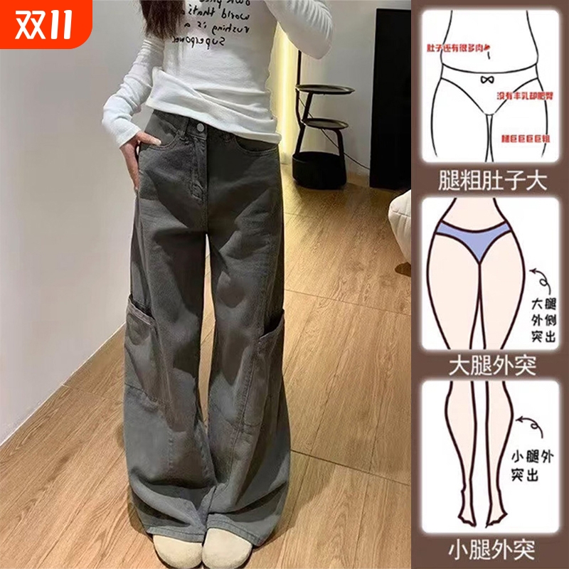 灰色阔腿牛仔裤女秋季新款胖mm大码宽松梨型身材显瘦直筒工装裤女