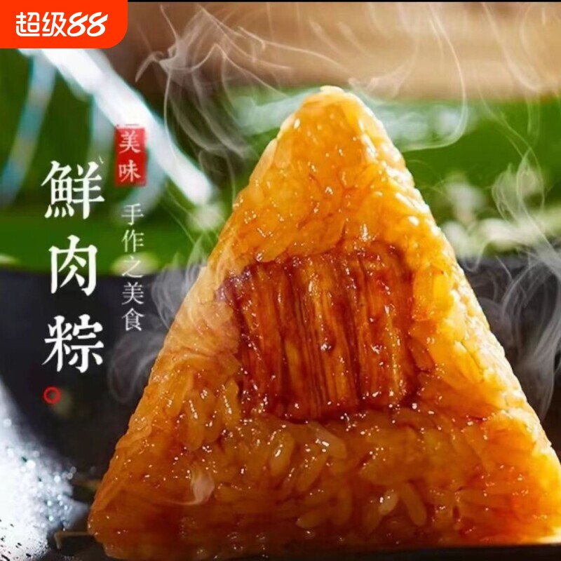 嘉兴风味鲜肉粽蛋黄粽甜粽端午节粽子真空锁鲜手工大粽子