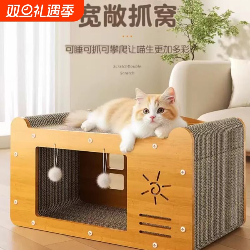 猫抓板猫窝一体耐磨不掉屑四季通用猫咪瓦楞纸双层玩具超大窝爬架