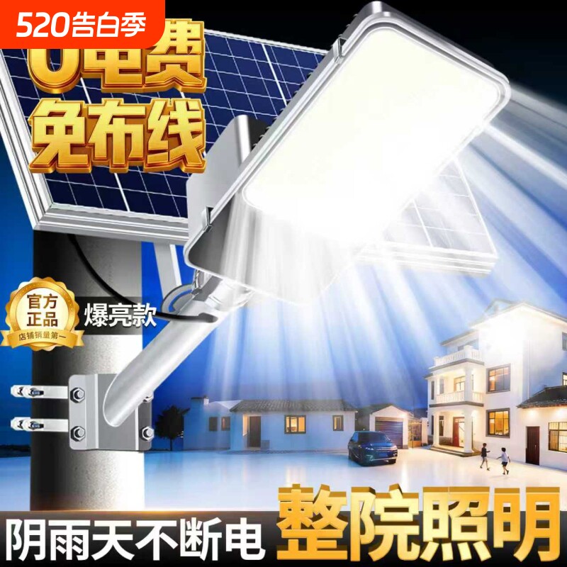 太阳能户外灯2026新款家用庭院灯农村路灯超亮室外防水院子照明灯