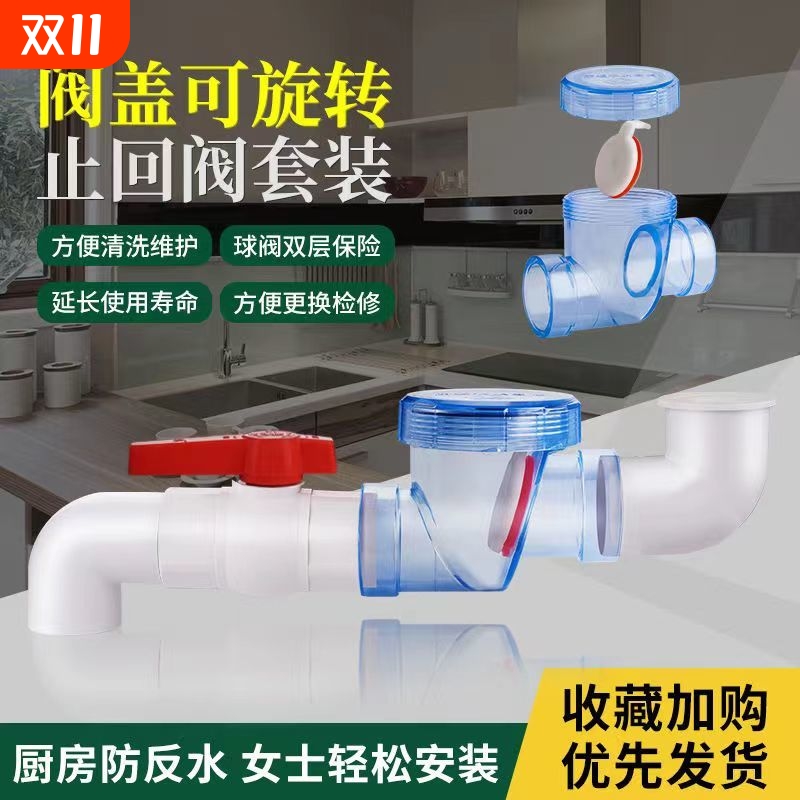 防返水止逆阀厨房50PVC下水排水管道止回阀低层防倒灌池盆单向阀