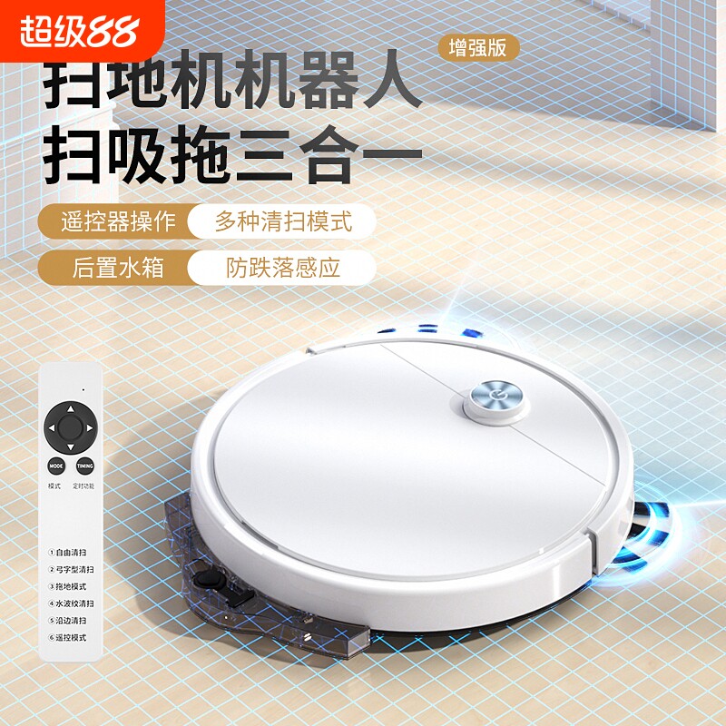 扫地机器人家用全自动三合一智能擦地拖地一体机吸尘器回充APP爬