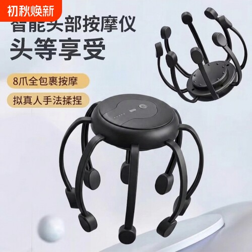 头部按摩仪震动头皮放松疏通解