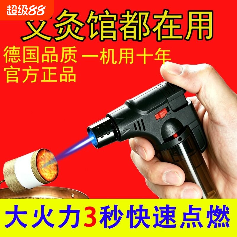 防风打火机艾灸专用点火器图片