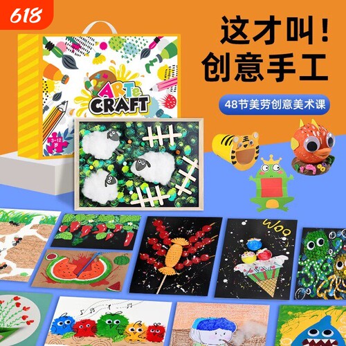 儿童创意美术套装礼物DIY材料包幼少儿园画画手工具绘画亲子礼盒