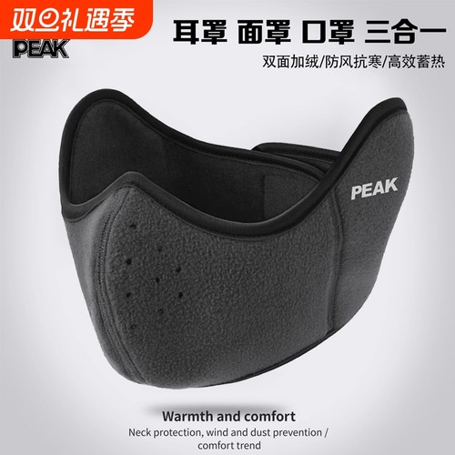 匹克防寒保暖面罩|超1000次加购