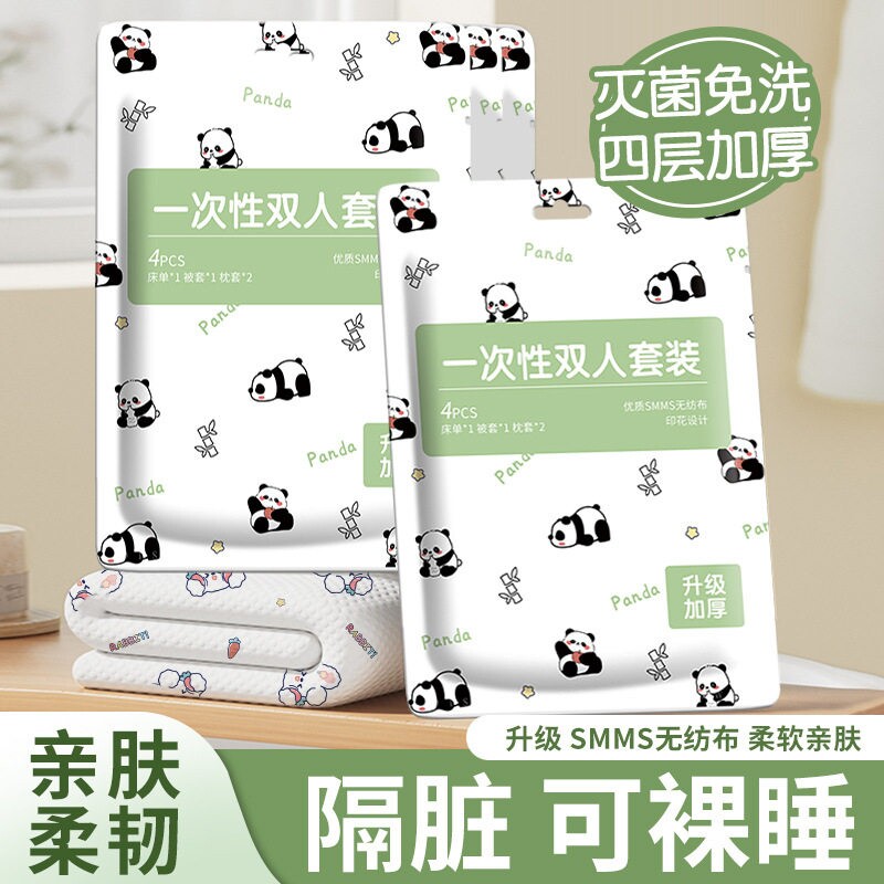 酒店一次性床单被罩枕套四件套旅行旅游双人加厚床上用品隔脏便携