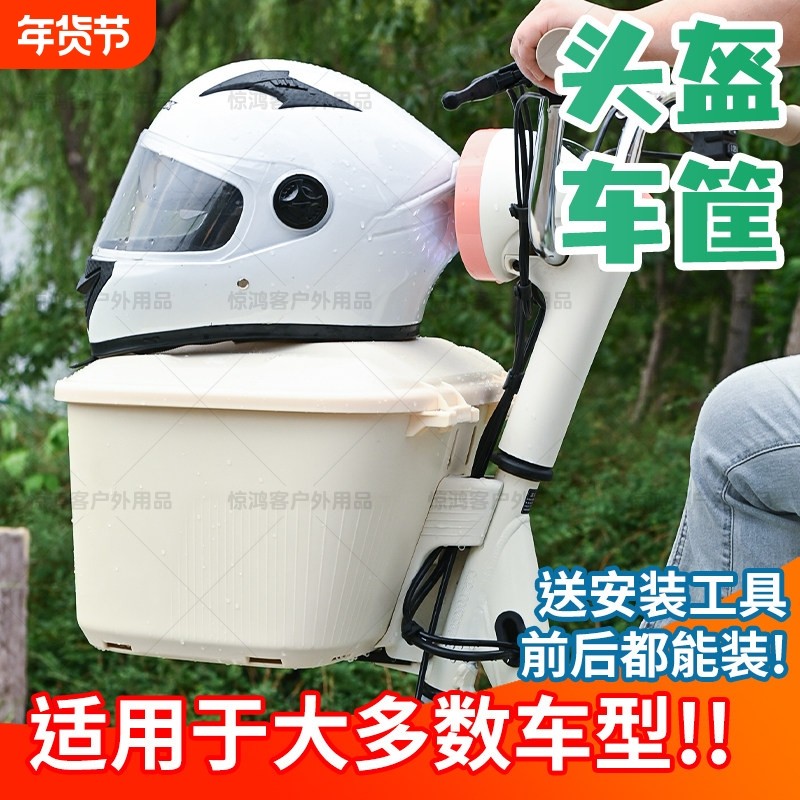 通用新款带锁车筐电动自行车前车篮大容量加厚防水头盔收纳储物箱
