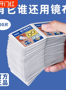 擦眼镜眼镜清洁湿巾专用湿巾melly冬天镜片防雾纸一次性镜布擦拭