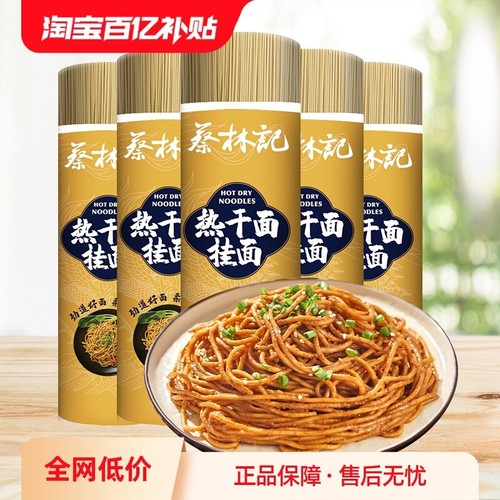 蔡林记碱水面面条500g筒装