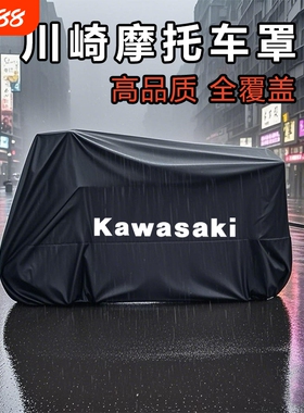适用于川崎ninja400车罩忍者ZX4R/10R/650/1000/H2SX摩托车衣车罩