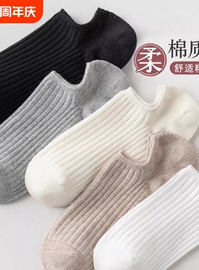 船袜女防滑不掉跟春夏季薄款浅口隐形袜子女无骨短筒袜纯棉袜白色