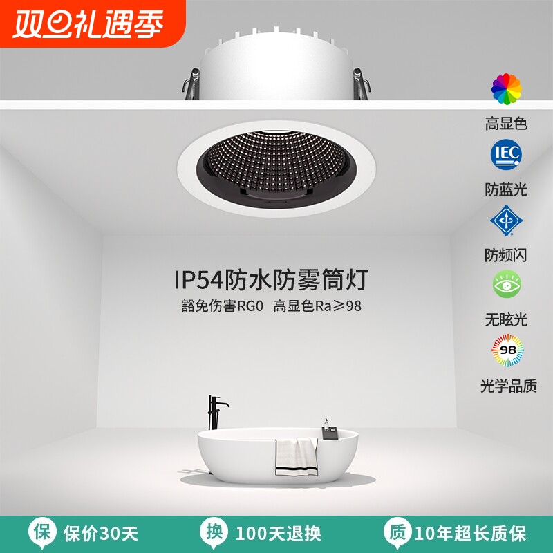 开孔75mm浴室防眩防水筒灯厨房卫生间防潮防雾淋浴房嵌入式天花灯