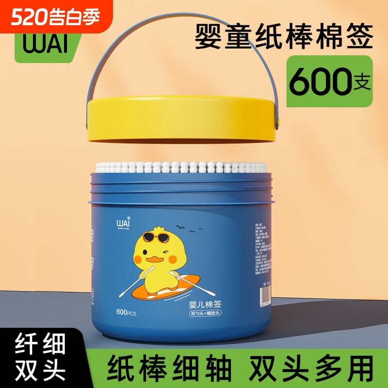 哇爱婴儿棉签宝宝专用鼻屎新生儿掏耳儿童婴幼儿超细小头耳勺棉棒图片