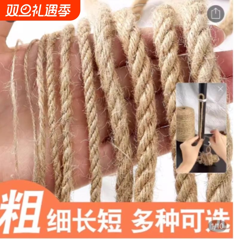 麻绳绳子装饰手工diy材料幼儿园照片墙挂饰编织耐磨彩色粗细麻线