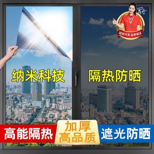 遮光贴纸窗户防晒隔热膜家用玻璃黑不透光单向透视防走光防窥阳台