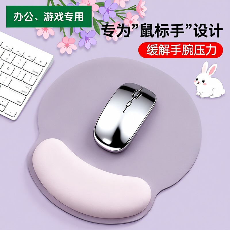 简约护腕垫鼠标垫女生办公室滑鼠垫高颜值电脑键盘防腱鞘炎手托男