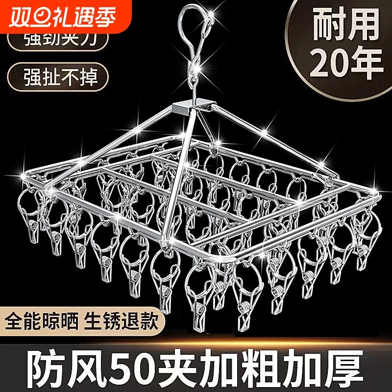 衣架不锈钢夹子晾衣架晒袜子神器防风挂钩多功能家用袜架晾晒阳台