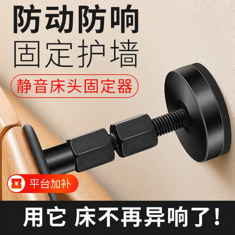 顶床头固定器防晃动支撑防摇晃脚垫咯吱响异响消除可调节床器加固