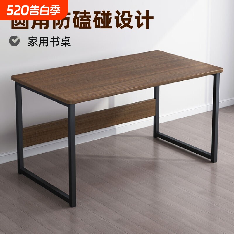 桌子长方形办公桌电脑桌台式简易卧室书桌学生家用学习成人工作台