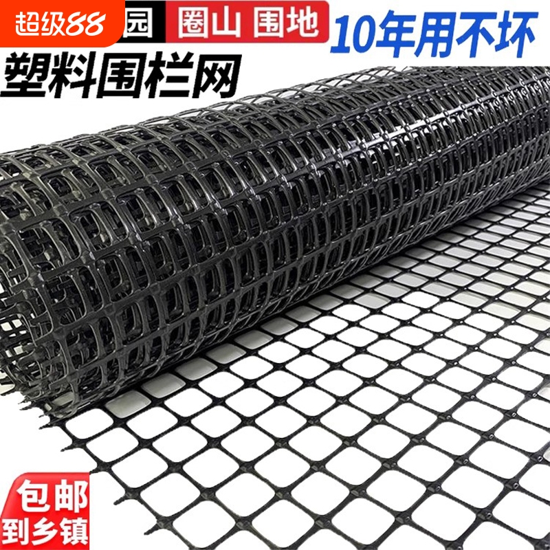 果园围网养殖网塑胶驰拓