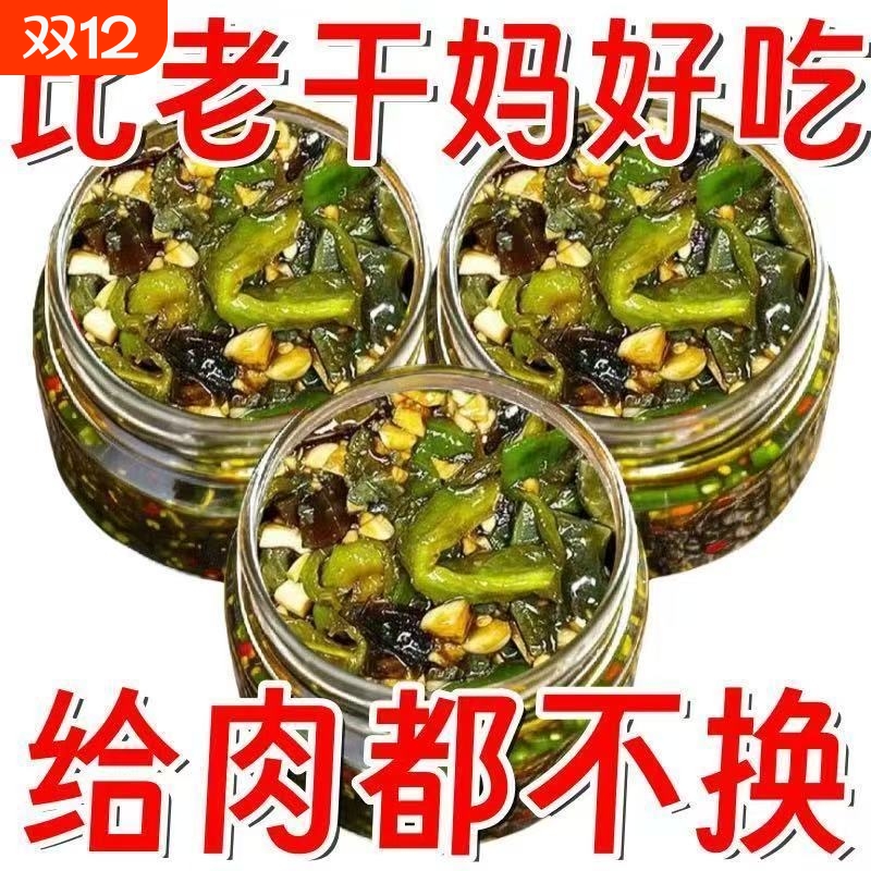 皮蛋烧椒酱下饭酱新鲜皮蛋酱瓶装