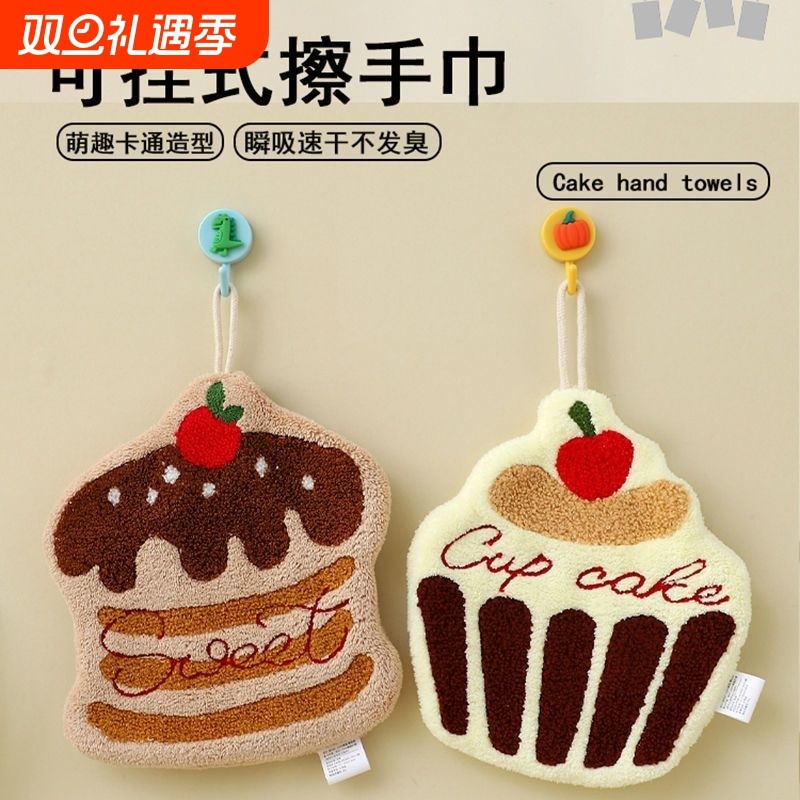 可爱珊瑚绒擦手巾挂式厨房洗手吸水加厚抹布家用不掉毛手帕速干