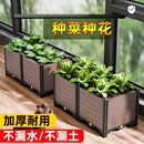 种菜专用箱阳台菜盆家用种植盆蔬菜大号方形花盆塑料花箱户外透气