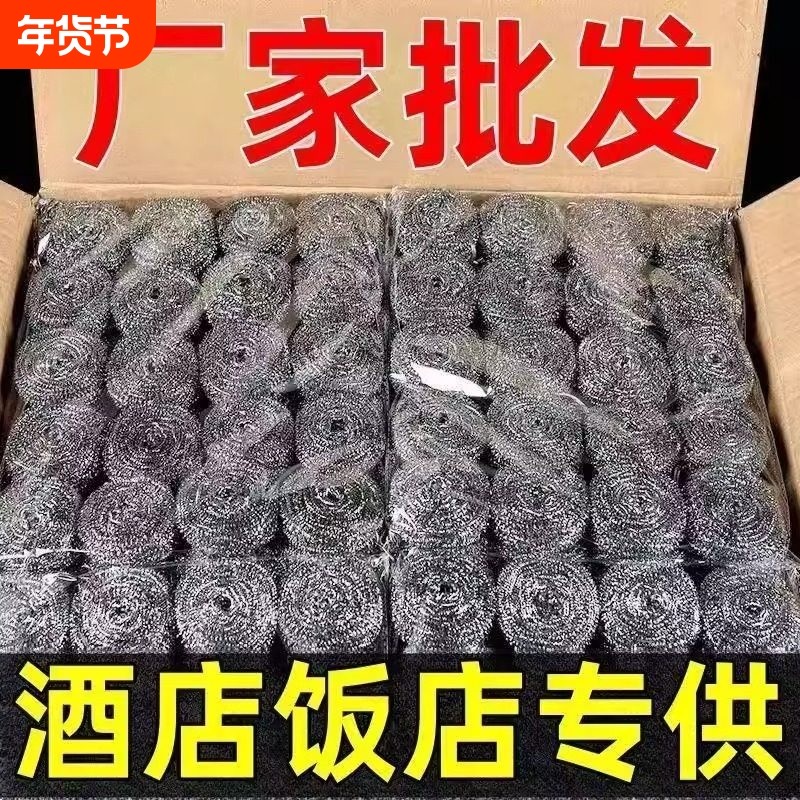 钢丝球清洁球洗碗商用大号厨房用不掉丝食品级刷锅家用,家庭/个人清洁工具,钢丝球/钢丝刷,淘宝优惠券,粉丝福利购,淘宝优惠卷