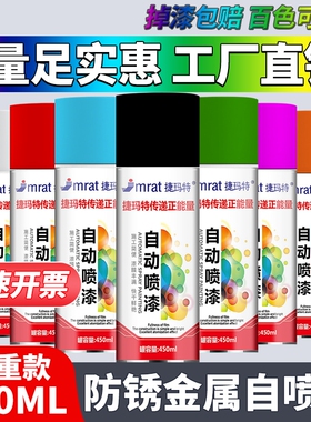 自动手摇自喷漆汽车家具木器涂鸦黑色白色银灰色镀铬金属防锈油漆