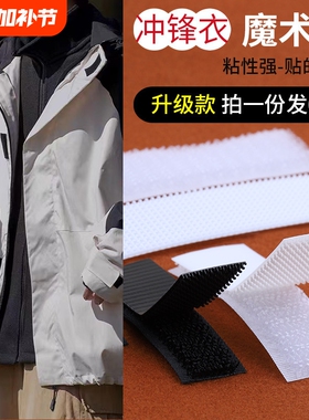 衣服魔术贴强力粘自粘贴带粘贴条带子母贴粘贴片粘扣刺毛贴摩术贴
