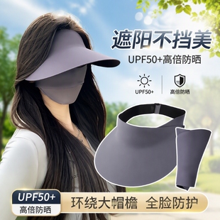 超大无痕遮阳男士一体防晒帽女士空顶透气大帽檐儿童防晒帽女夏