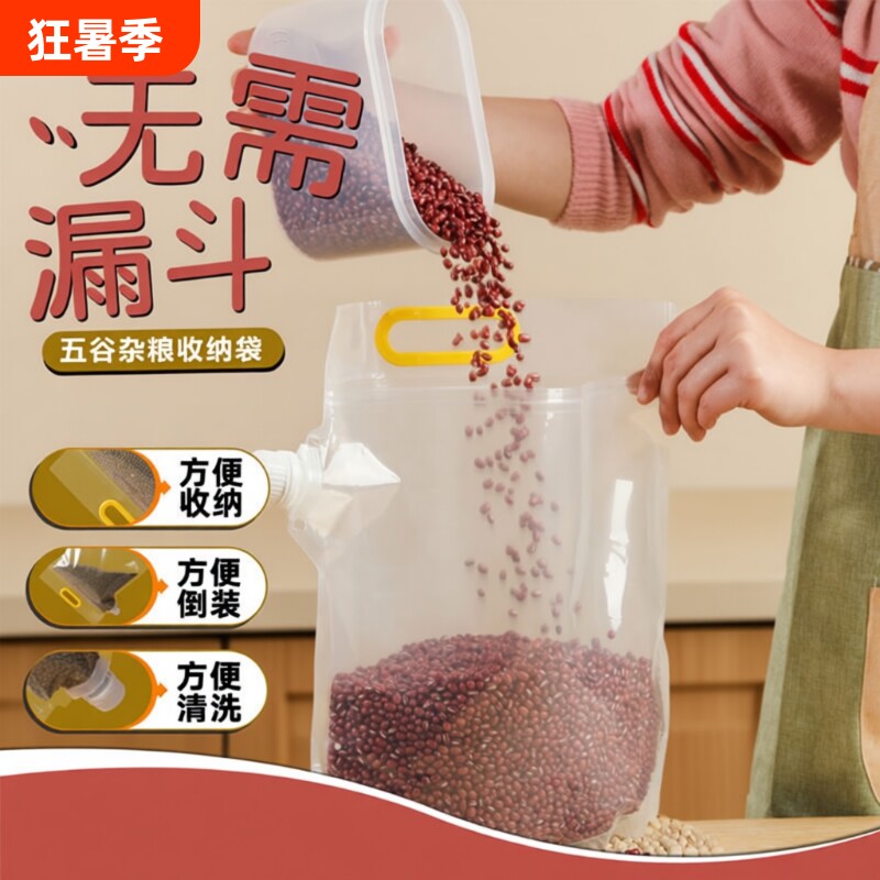 袋分装五谷杂粮收纳袋密封神器家用面粉储存防虫防潮谷物手提绿豆