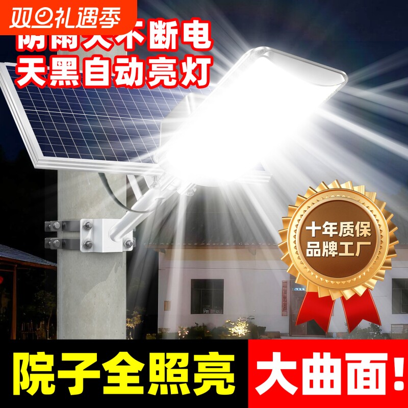 太阳能户外灯家用庭院灯2025新款农村室外照明灯强光防水路灯院子