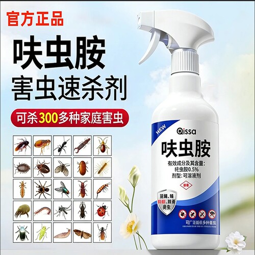 【家用无味全屋灭】呋虫胺杀虫剂