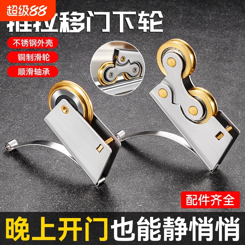 导轨道静音滚轮移门双地滑轮滚轮