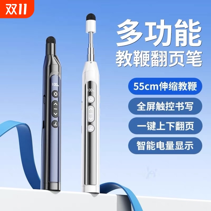 多功能翻页笔2025新款