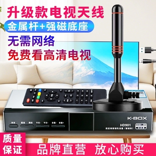 新款地波电视天线dtmb室内高清机顶盒新款无网络看电视卫视接受数字天线家用通用农村信号接收器农村机顶盒